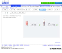 大関の蔵元ならではの厳選された酒粕を使用した本格甘酒